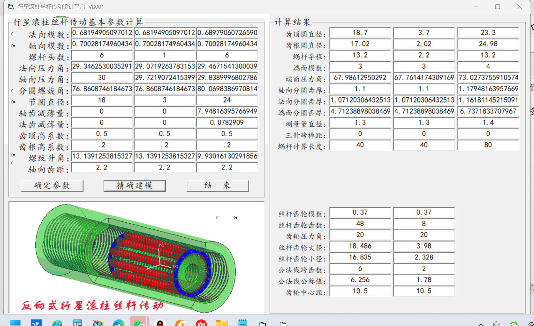 微信图片_20250719112804.png