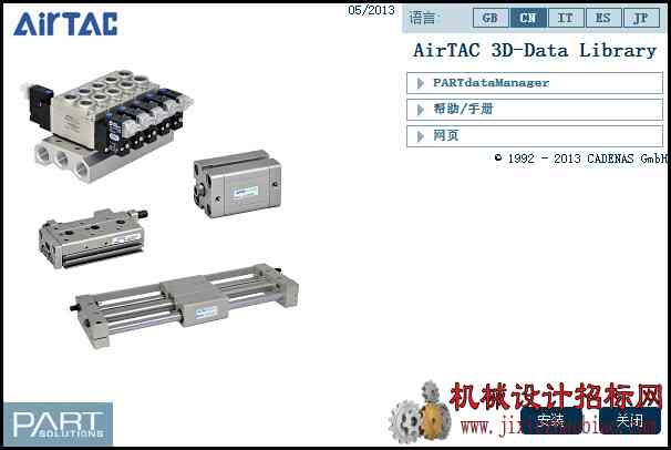 亚德客选型软件2013网盘下载  AIRTAC