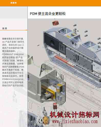 PDMwork白皮书