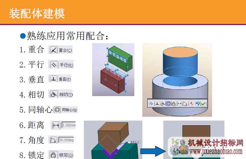 山东华创solidworks基础培训教程