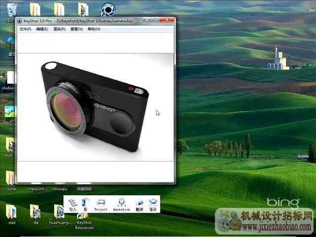 keyshot3基础教程视频教程
