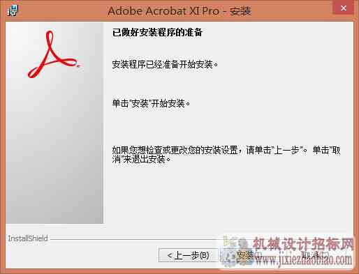 Adobe Acrobat XI Pro