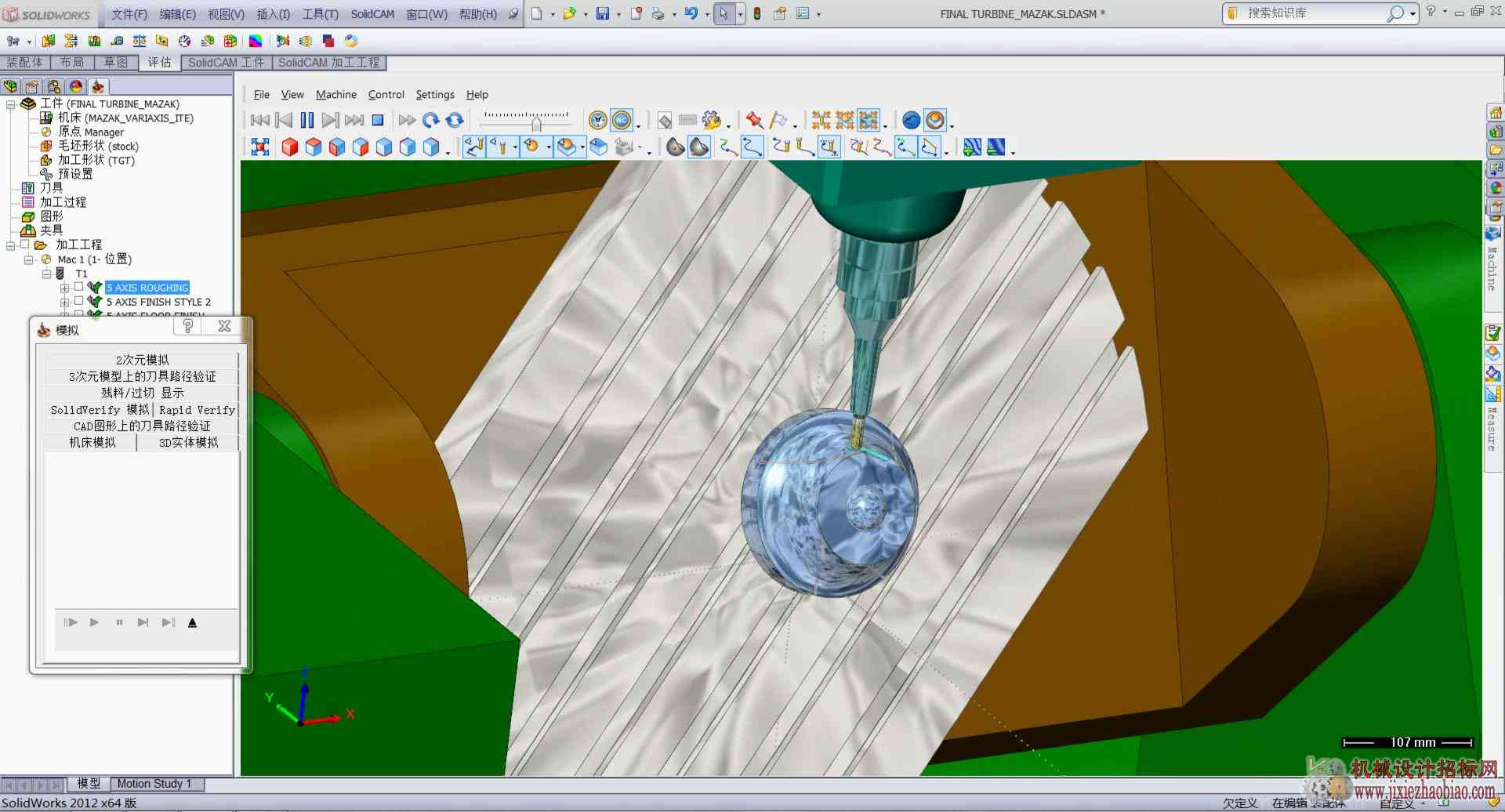 MAZAK 5AXIS for Solidcam_201492185451.JPG