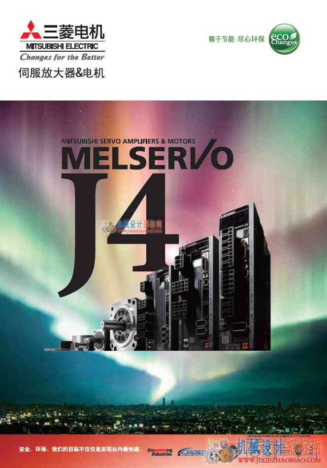 三菱电机MR_J4样本手册(伺服电机)