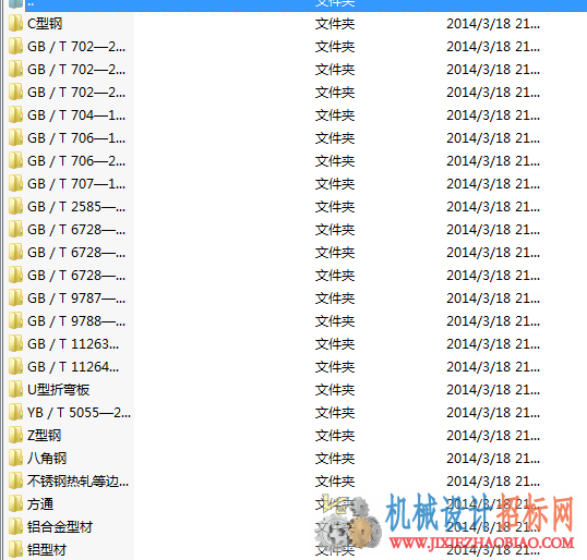 焊件轮廓型材库GB