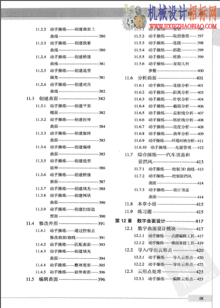 CATIA中文版完全自学一本通