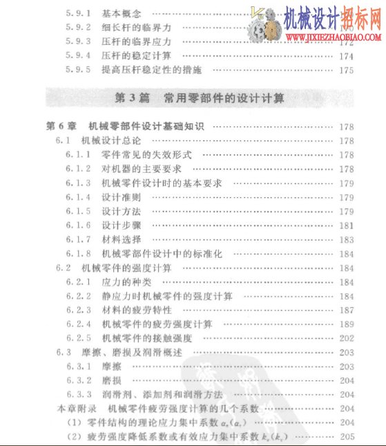QQ截图20141202130418.png