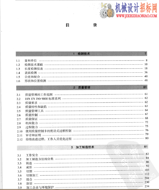 QQ截图20141207154055.png