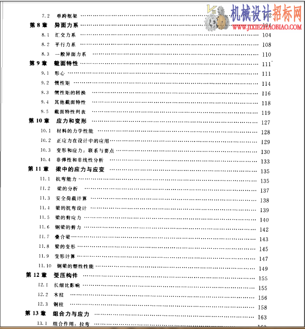 QQ截图20141207154222.png