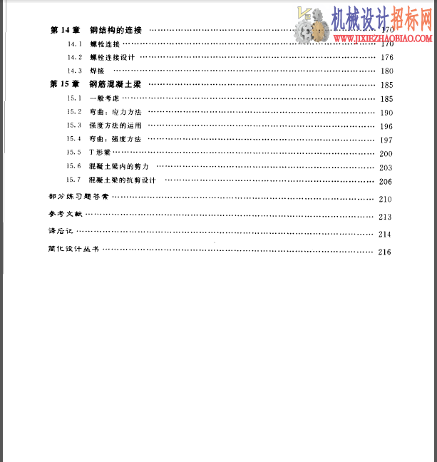 QQ截图20141207154230.png