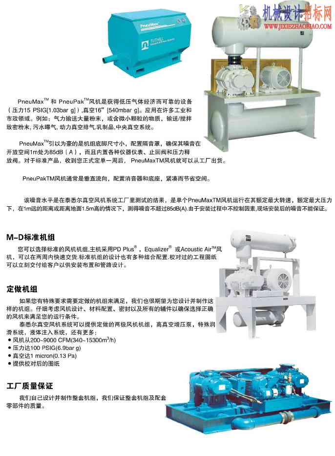 怎么推广自己的产品？怎么销售自己的设备？怎么做广告？