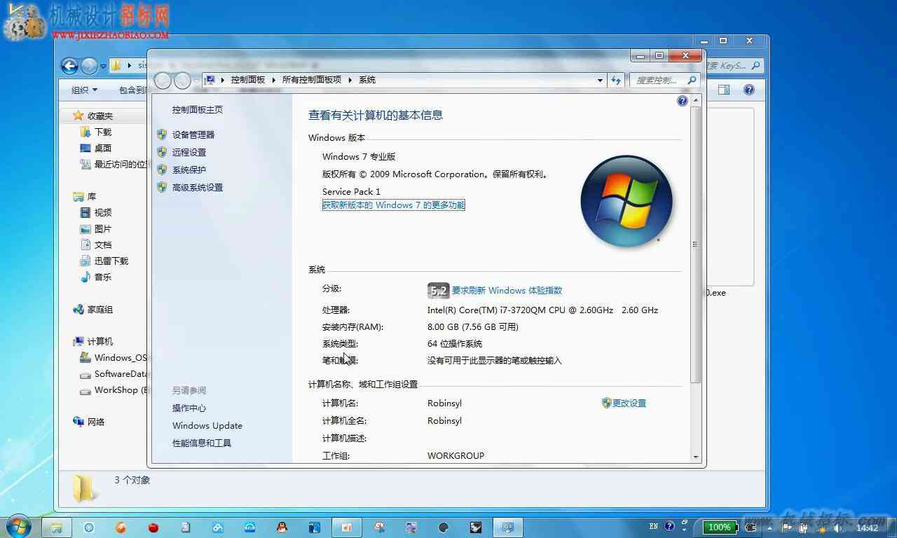 keyshot 5 安装_20141228214312.JPG