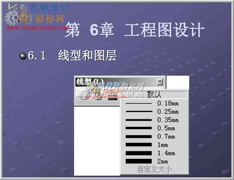 SolidWorks2013机械设计快速入门与应用
