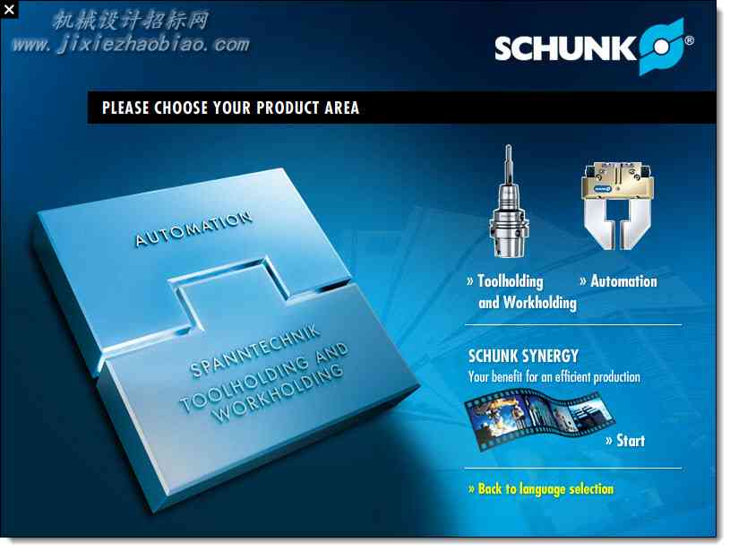 SCHUNK雄克