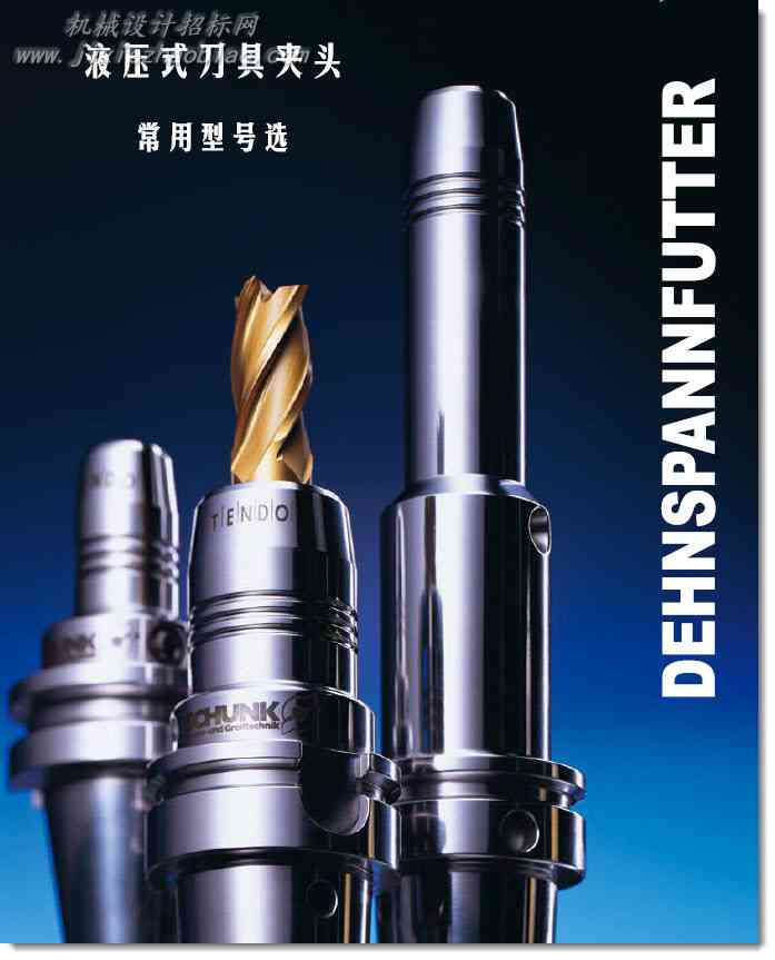 SCHUNK雄克