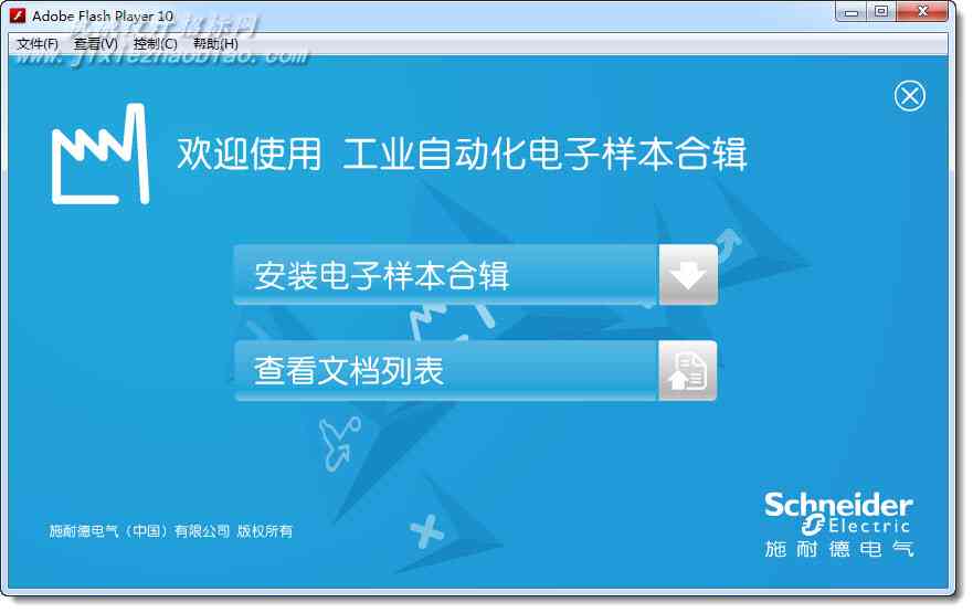 施耐德电气工业自动化电子样本合辑