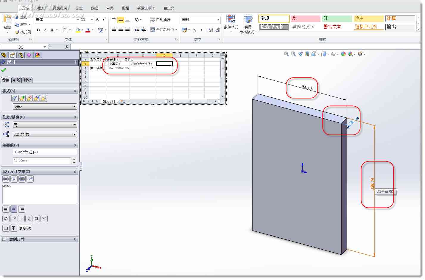 solidworks如何使用系列零件设计表？