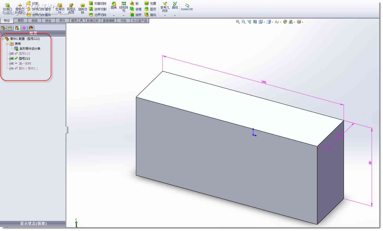 solidworks如何使用系列零件设计表？