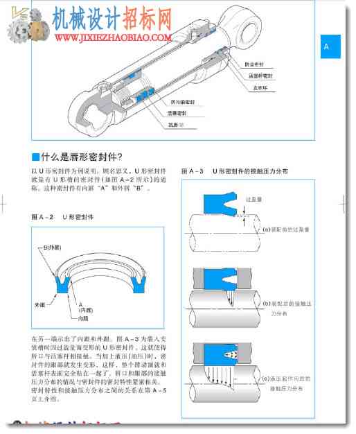 NOK的油封，O型圈，油封件，密封件样本手册
