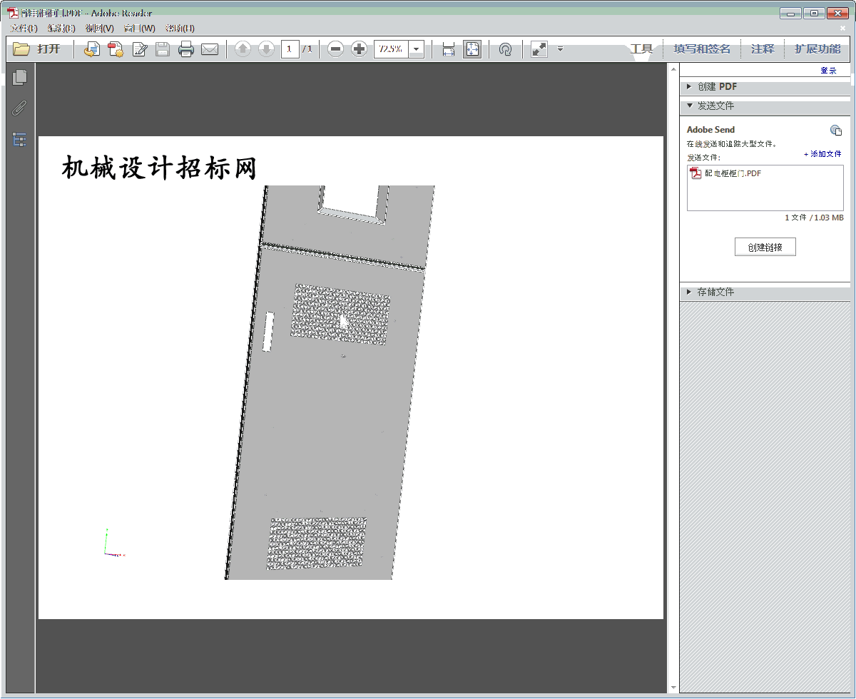 3DPDF_机械设计招标网.gif