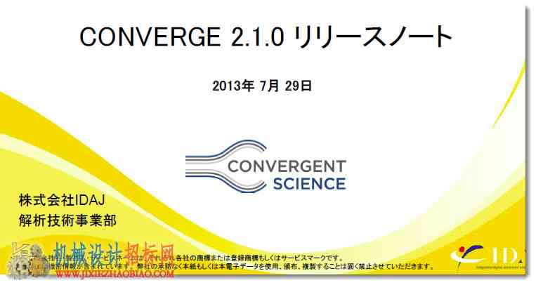 发电Converge的资料