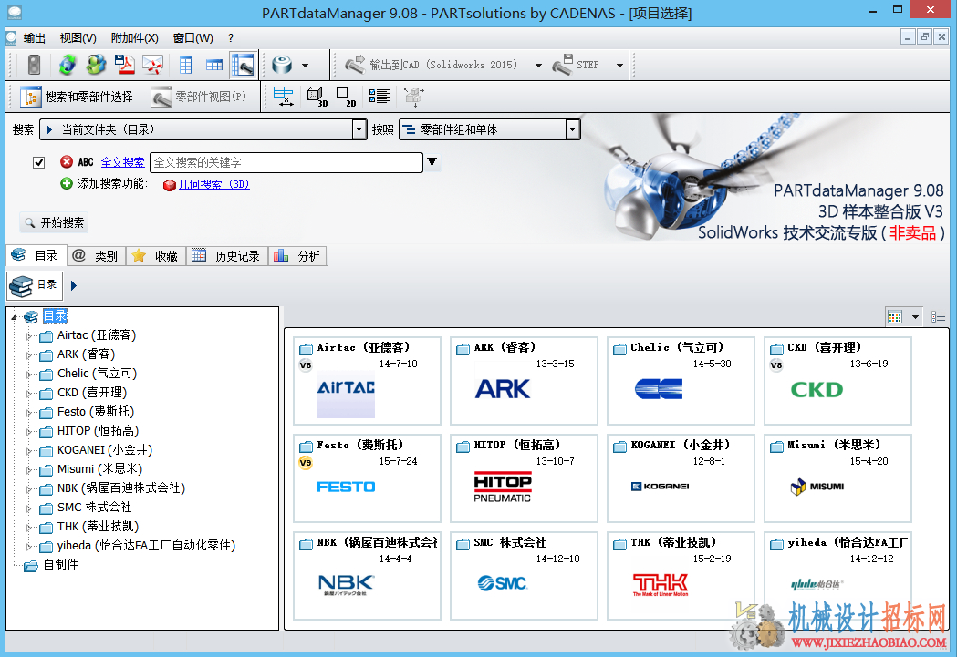 QQ截图20150815145036.png