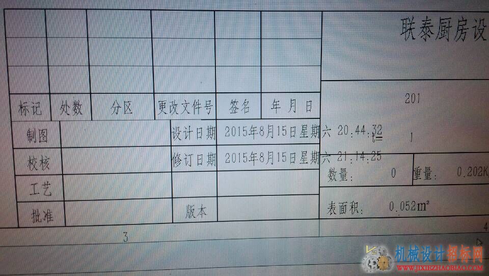 QQ图片20150817091859.jpg