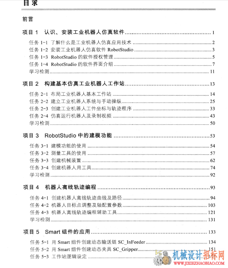 QQ截图20150817135812.png