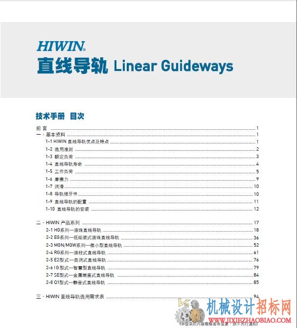 直线导轨2.JPG