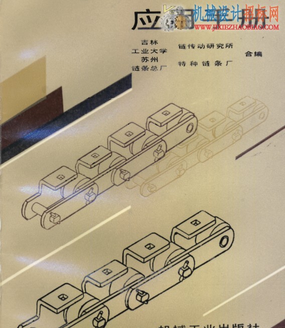 链设计.jpg