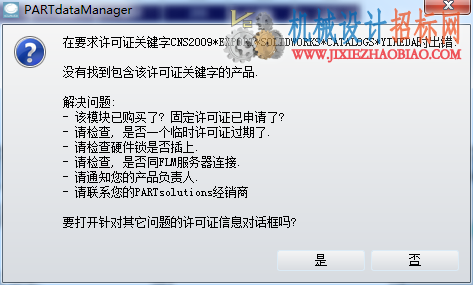 提示这样的
