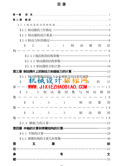 目录有点乱哈