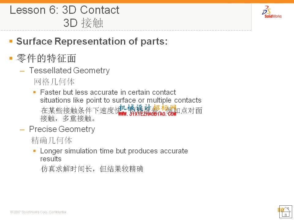 幻灯片80.JPG