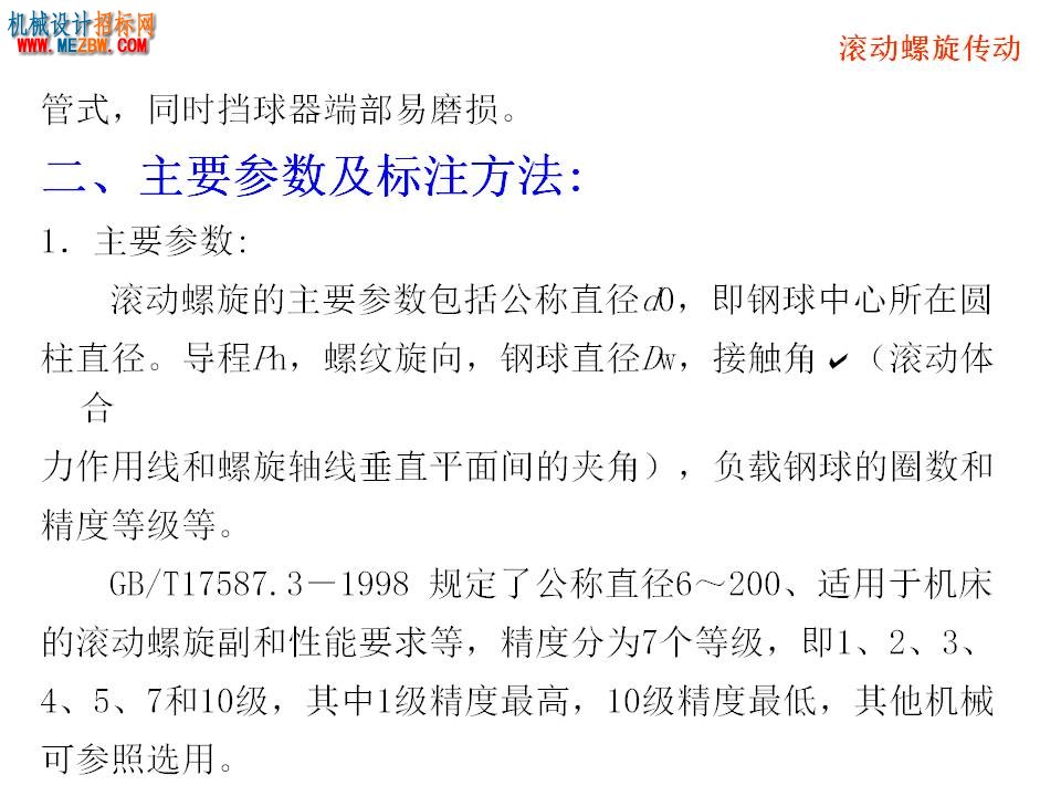 幻灯片29.JPG