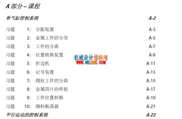 QQ截图20160904131648.jpg
