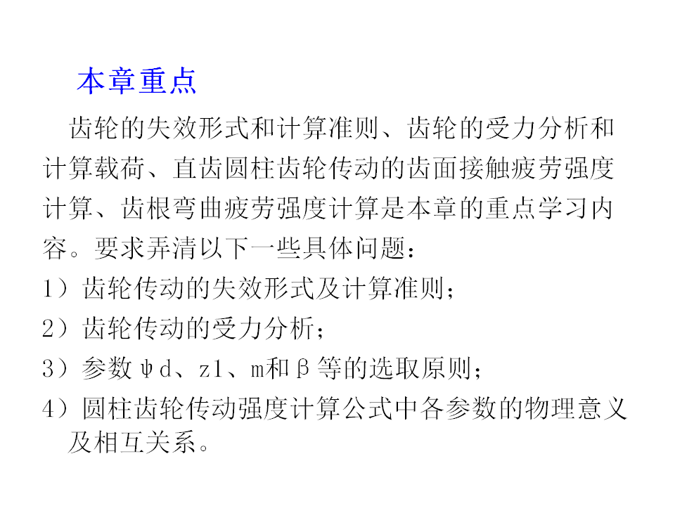 幻灯片4.BMP