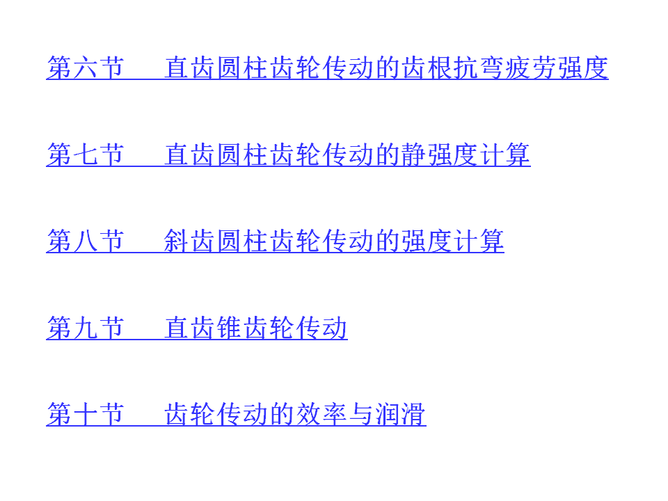 幻灯片6.BMP