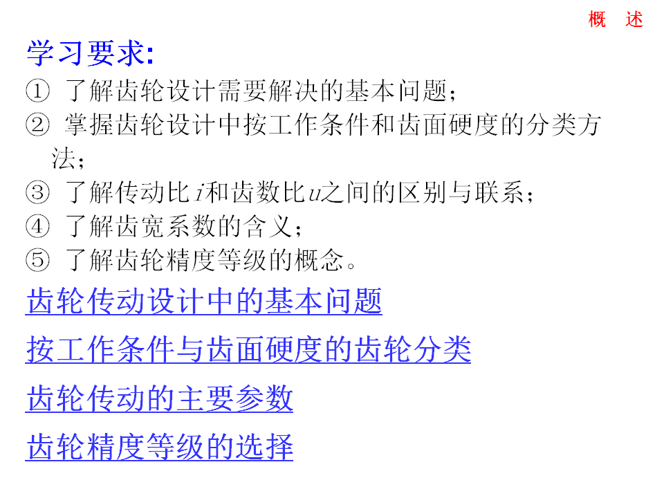 幻灯片8.BMP