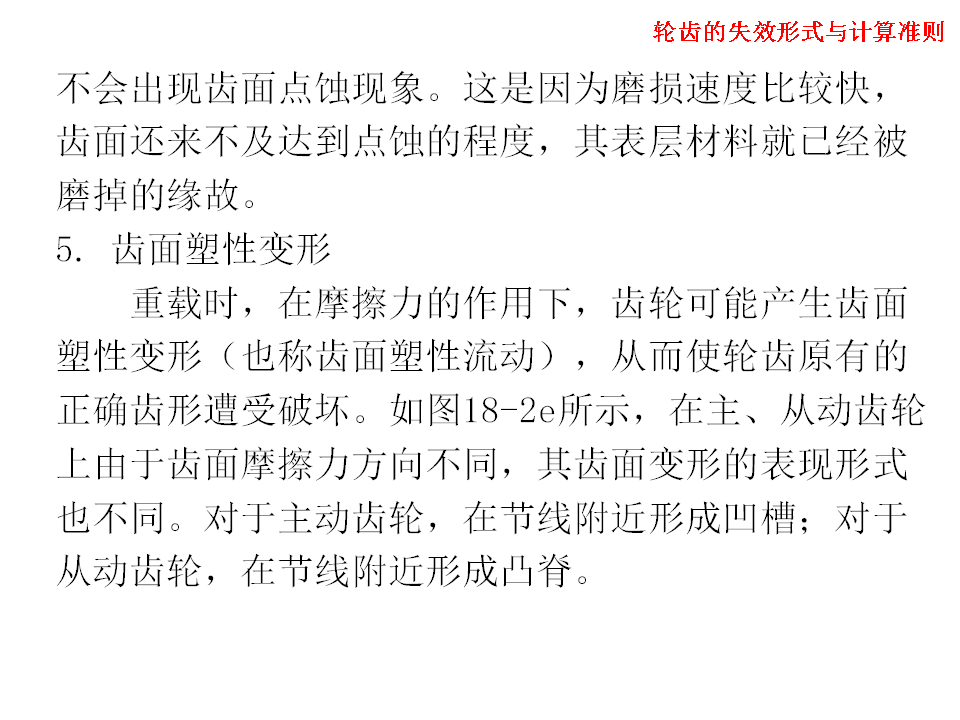 幻灯片27.BMP