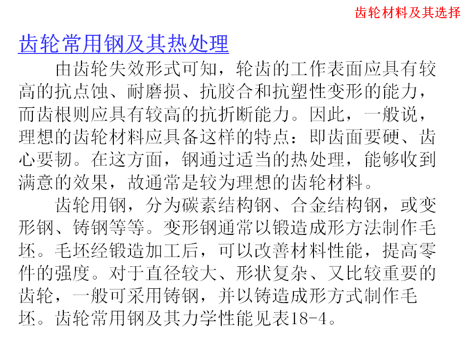 幻灯片33.BMP