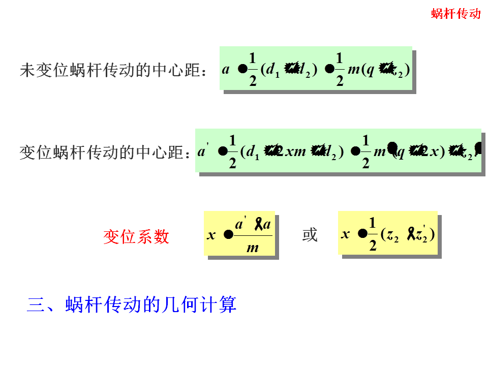 幻灯片7.BMP