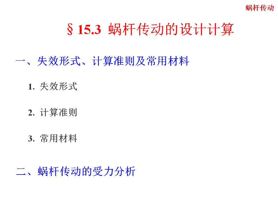 幻灯片8.BMP