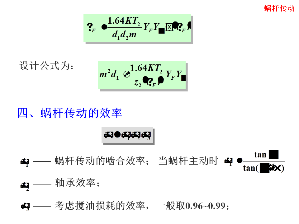 幻灯片14.BMP