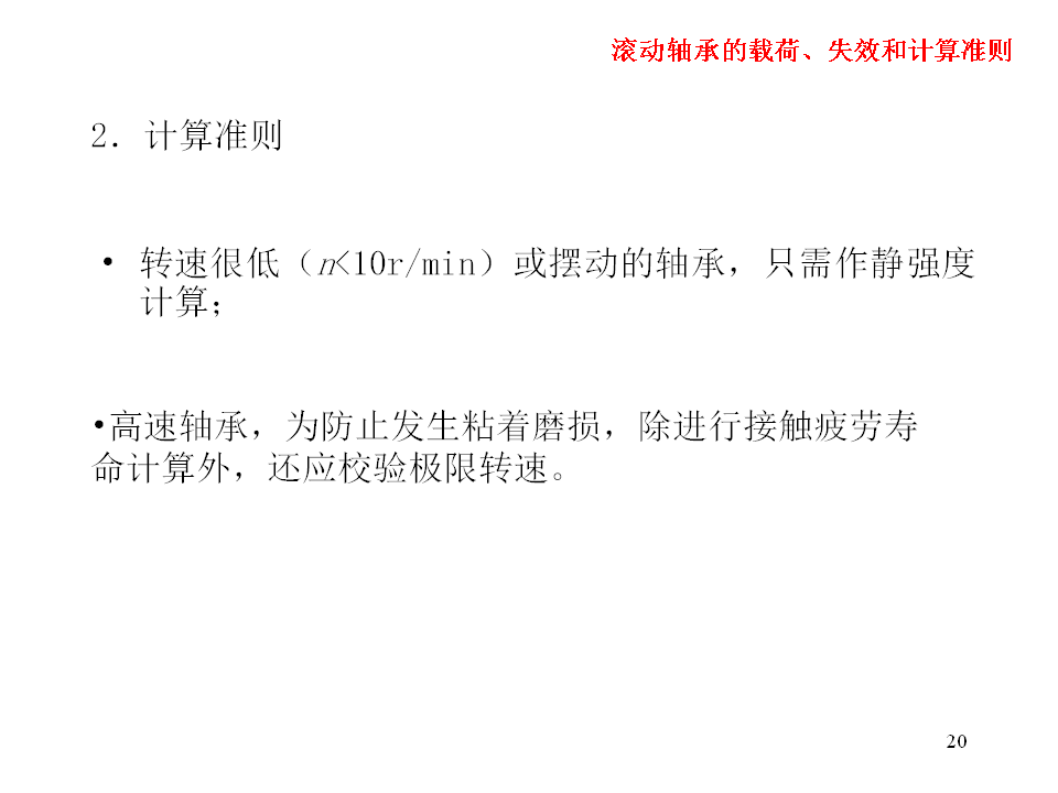 幻灯片20.BMP