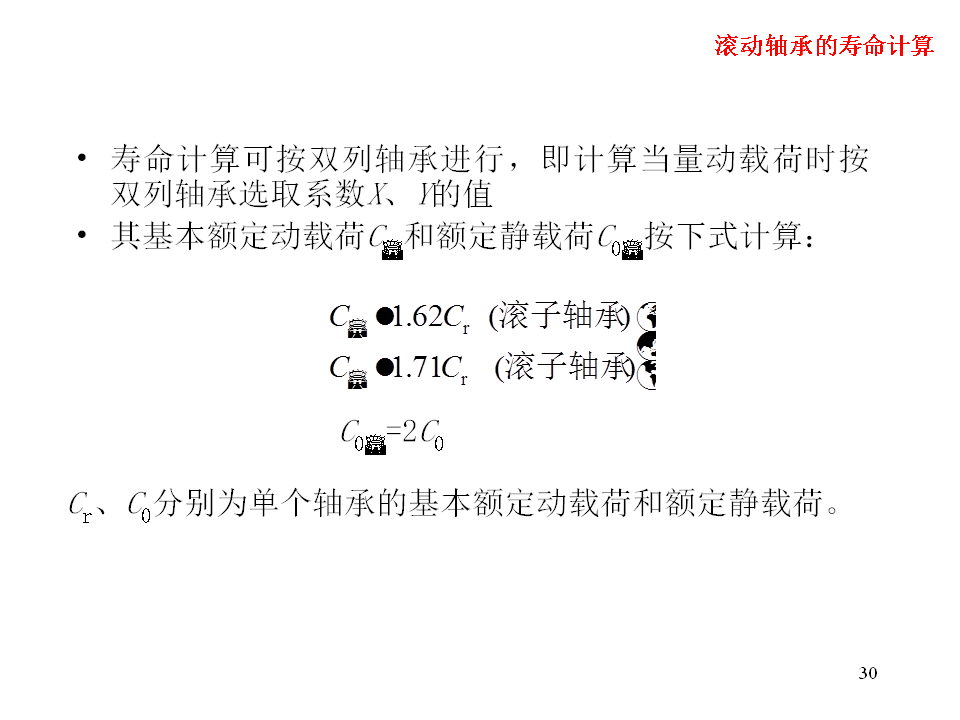 幻灯片30.BMP