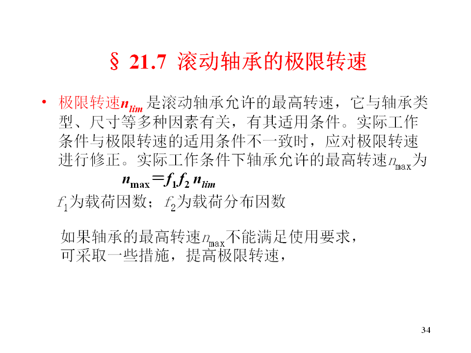 幻灯片34.BMP