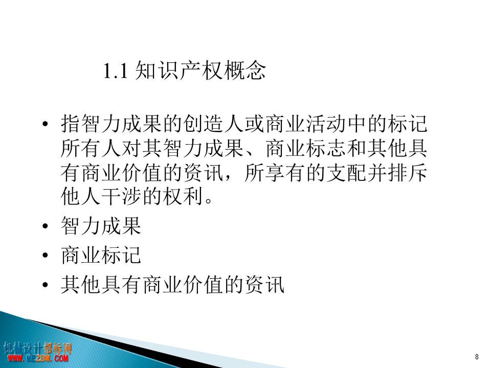 幻灯片8.JPG