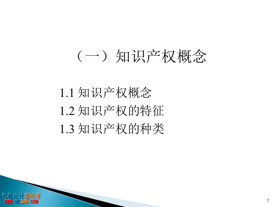 幻灯片7.JPG