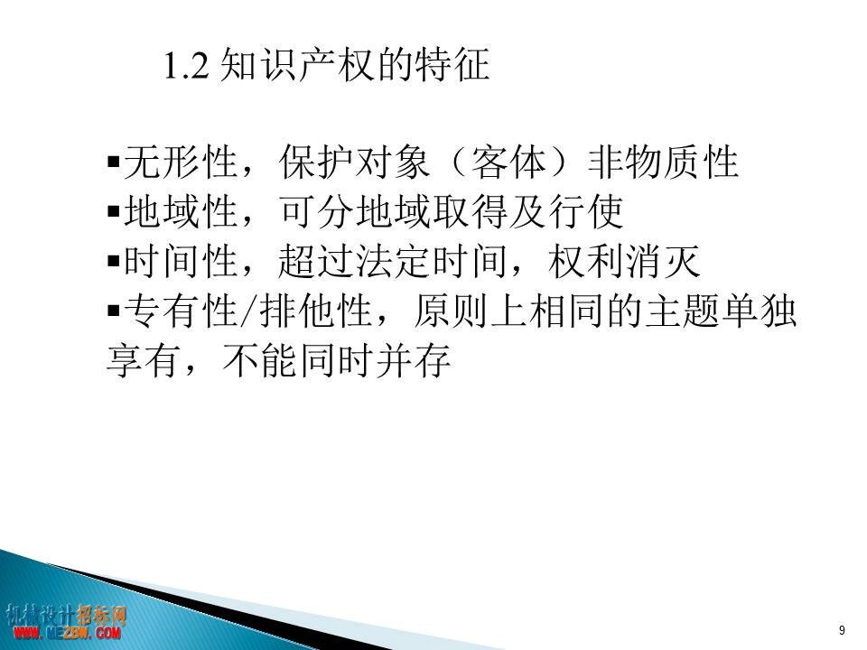 幻灯片9.JPG