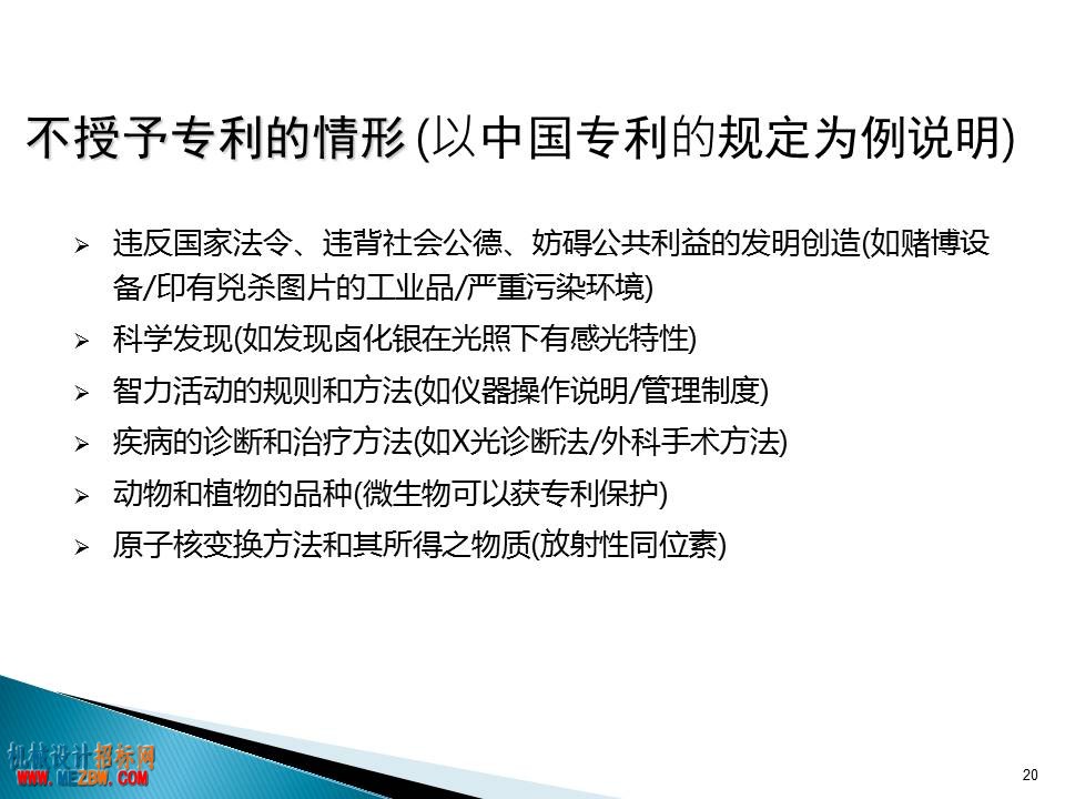 幻灯片20.JPG